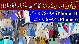 Cheap iPhone and Android Phones in Karachi Mobile Market