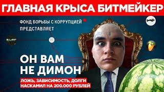 ГЛАВНАЯ КРЫСА-КИДАЛА БИТМЕЙКЕР-HollaDrillBoi / ОБМАН на КОЛЛАБЫ БИТОВ, КРЕДИТЫ, ЗАВИСИМОСТЬ, СКАМ