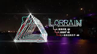 認真的雪 2018 (ARS) + 曲婉婷 2018 (ARS) + 一起走過的日子 2018 (ARS)