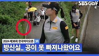 [2024 KGA] 어려운 홀에서 버디 잡아낸 방신실! 더블 보기가 웬일??_한국여자오픈 3R