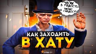 КАК ВХОДИТЬ  | НА GTA 5 RP