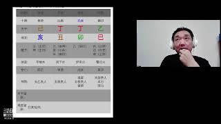 【九龙道长】弟子班直播-第2次：免费看八字1