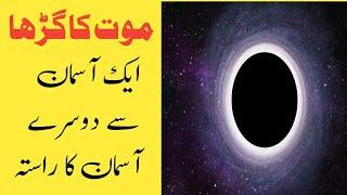 Deepest Hole in Earth || How Deep We can Dig in Planet ? || Ajab Naak 87