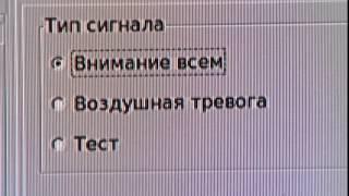 Проверка системы оповещения населения района