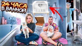 24 ЧАСА В ВАННОЙ С КОТАМИ И СОБАКОЙ | РАСПАКОВКА PETKIT AIRSALON MAX ДЛЯ ПИТОМЦЕВ