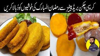 Chicken Bread Patties | How to make Chicken Patties | Cooking with Bread | Iftar Snacks