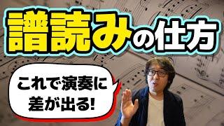 【ピアノ学習者必見】本気で上手くなりたい人に贈る譜読みの仕方【ピアノ雑記帳】