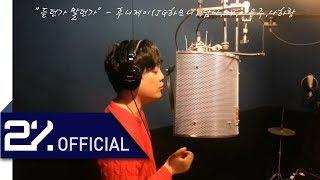 JG하모니 l 듣던가 말던가 #Official MV