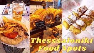 What i Eat in Thessaloniki ? I GREECE FOOD TOUR 2024 l Souvlaki , Bougatsa…