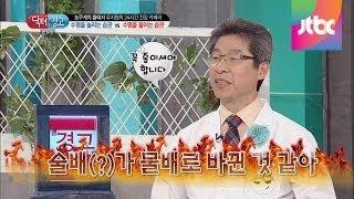 알칼리수는 그냥 물이다? 과욕은 금물! 닥터의 승부 112회