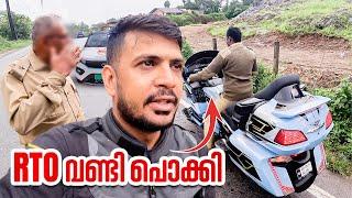 RTO Goldwing പൊക്കി | Mallu Traveler