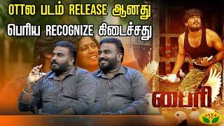 VIRUNDHINAR PAKKAM || OTTல படம் Release ஆனது பெரிய Recognize கிடைச்சது | Director JohnGlady | JayaTv