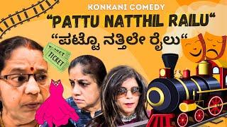 Konkani comedy Shortfilm Patto Nathile Railu by team Veeksha Veekshak Karkala #konkani #gsb #comedy