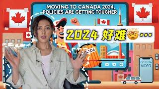 多省移民厅系统崩溃，2024移民加拿大还有戏吗？