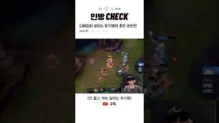 디테일이 보이는 최기명의 초반 라인전