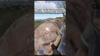 фаРМИЛА  #rust #rustgame #memes #gamrplay #gaming #funny