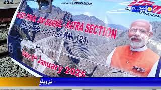 Successful Final Speed Trials on Katra-Banihal Section of USBRL Project