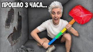 Кто Первый Выберется из Непробиваемого Ящика ! - Челлендж **5 часть**