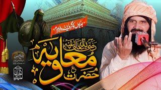 New Manqbat 2025 | Shan e Muavia | Pak Nabi Da Pak Sahabi Jo Katib Pak Quran Hi