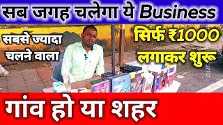 Mobile Accessories Business Kaise Start KarenNew Business Ideas 2023 business startup