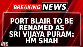 Breaking News | HM Shah's Major Announcement; Port Blair To Be Renamed As Sri Vijaya Puram