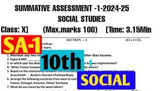 10th Class SA1 Social Question Paper 2024|SA1 Exam Questions 2024 10th Class|2024-25