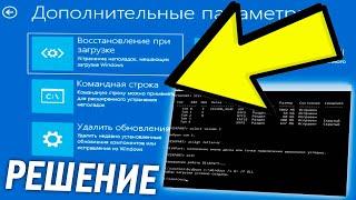 Как восстановить загрузчик Windows 11 с помощью командной строки