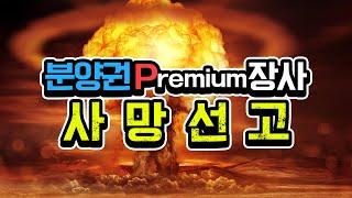 이제 분양권 전매금지! 5.11 부동산대책 전매제한기간 강화 (feat.사전청약제)