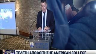 Τελετή Αποφοίτησης 2019 - Sigma TV