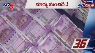 10 Minutes 50 News | 3rd April 2017 | Telugu News | TV5 News