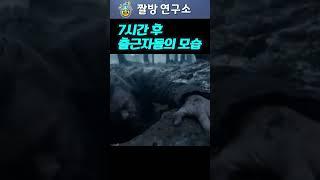 7시간 후 출근자들의 모습 ⏰ #짤방연구소 #웃음폭발 #웃긴영상 #유머