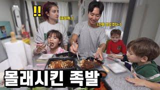 [ENG sub] Sneaking Jokbal While My Greek Wife Sticks to Her Diet All Day