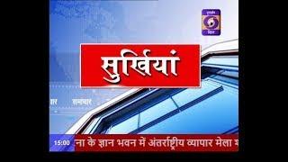 DD BIHAR NEWS || HINDI/URDU || DATE-25-07-2022, TIME- 7.00 PM TO 7.30 PM