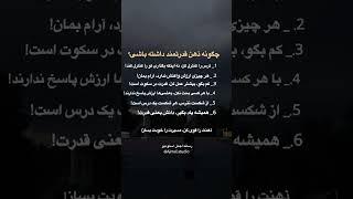 چگونه ذهنی قدرتمند داشته باشی؟ ۶ اصل طلایی برای کنترل ذهن و رسیدن به موفقیت!