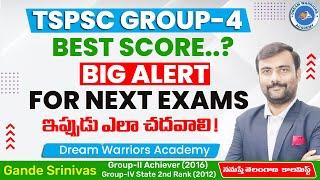 TSPSC Group-4 Best Score? | Analysis by Gande Srinivas | Dream Warriors Academy #tspsc #group4