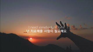 Lewis Capaldi - Someone You Loved [가사해석/번역/자막]