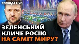 Кінець війни на умовах Путіна: у США підуть на це? Саміт миру і підозра Резніченку I Свобода.Live