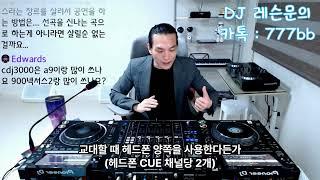 디제잉 장비]   굳이 A9? / DJM 900NXS2  vs  DJM A9 차이!