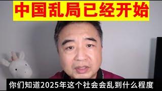 翟山鹰：中国乱局已经开始丨陕西咸阳副市长事件丨湖南省财政厅长被噶事件丨陕西五人组的情况