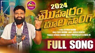 [9908759623] PIRLA PANDUGA SONG 2024 | MOHARRAM DHULA SONG | MAMIDI SAILU FOLK SONGS | PIRLAPANDUGA