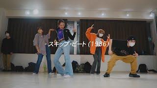 スキップ・ビート (SKIPPED BEAT) - KUWATA BAND (1986)【Lock Dance Choreography】