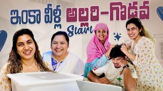 #BangaruKodaluPilla Is Back Inka Veella Allari And  Godava Start |Ft.@SameeraSherief |Shanoor Sana