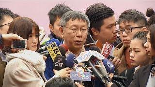 柯提“國家“論述談兩岸 批統獨為假議題 20190214 公視中晝新聞