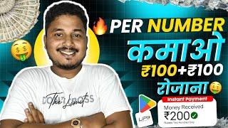 NEW EARNING APP TODAY | NEW UPI EARNING APP TODAY | ONLINE EARNING APP | NEW EARNING APP