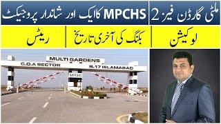 MPCHS Multigardens Phase 2 | Complete Details & Location | Last date of Booking