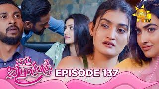 Paata Kurullo - පාට කුරුල්ලෝ | Episode 137 | 2024-11-18 | Hiru TV