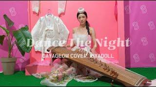 Barbie ost - Dance the night gayageom cover