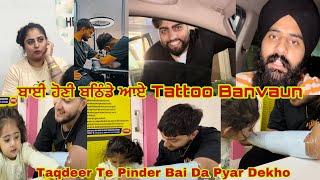 Taj Bhaji Honi Aaye Bathinda Tattoo Banvaun ll ਪਿੰਦਰ ਬਾਈ ਤੇ ਤਕਦੀਰ ਦਾ ਪਿਆਰ ਦੇਖੋ