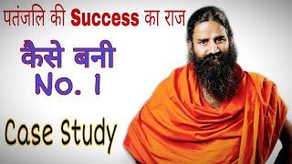 Success Story of Patanjali in Hindi