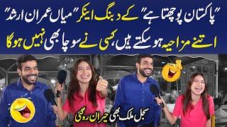 Mian Imran Arshad (Anchor Pakistan Puchta Hai) Ka Funny Character  | Sajal Malik